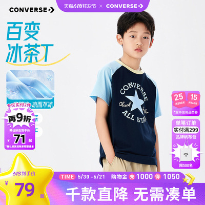 匡威童装男童短袖T恤2026夏季新款插肩袖休闲时尚潮流青少年上衣