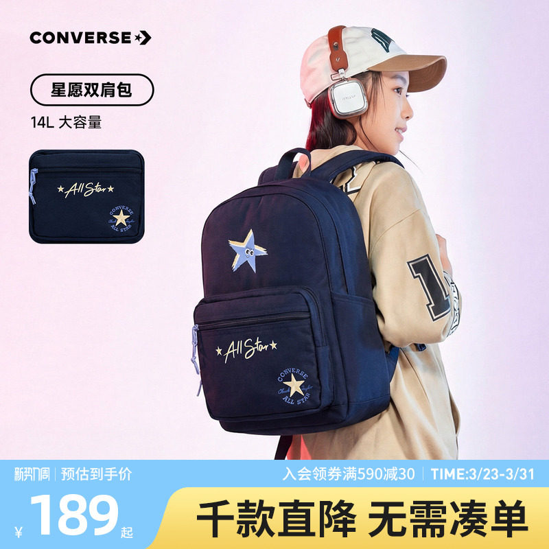 匡威童装儿童包包2026春季新款通勤青少年星愿双肩包大容量休闲