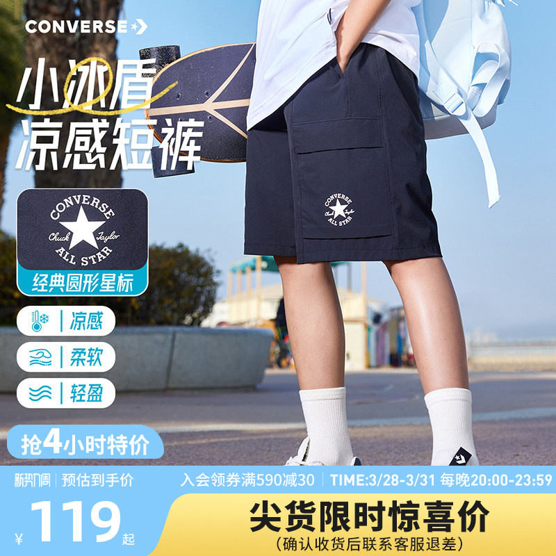 匡威儿童装男童短裤青少年夏季新款中大童女童休闲运动裤子五分裤