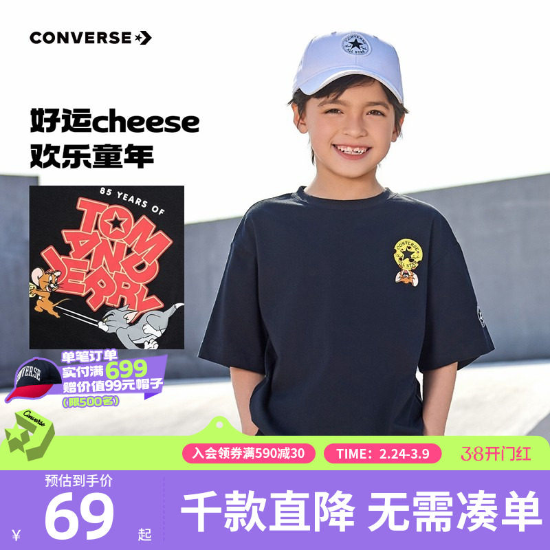 【猫和老鼠系列】匡威童装男童短袖T恤25夏新款圆领凉感宽松上衣