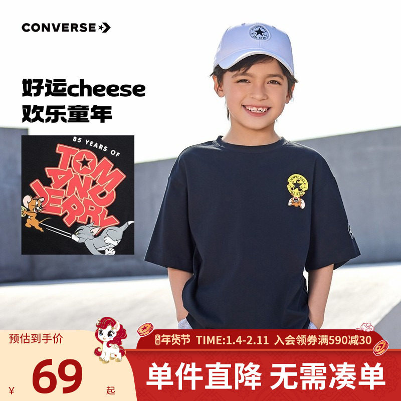 【猫和老鼠系列】匡威童装男童短袖T恤25夏新款圆领凉感宽松上衣,童装/婴儿装/亲子装,T恤,淘宝优惠券,粉丝福利购,淘宝优惠卷