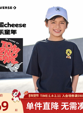 【猫和老鼠系列】匡威童装男童短袖T恤25夏新款圆领凉感宽松上衣