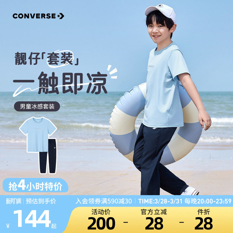 匡威童装男童套装青少年夏季新款中大童休闲两件套短袖长裤防蚊裤