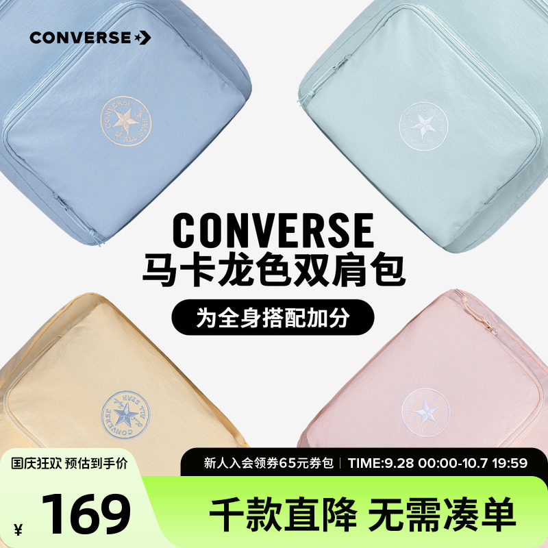 匡威双肩包学生包包青少年春季校园大容量时尚轻量化休闲通勤包图片