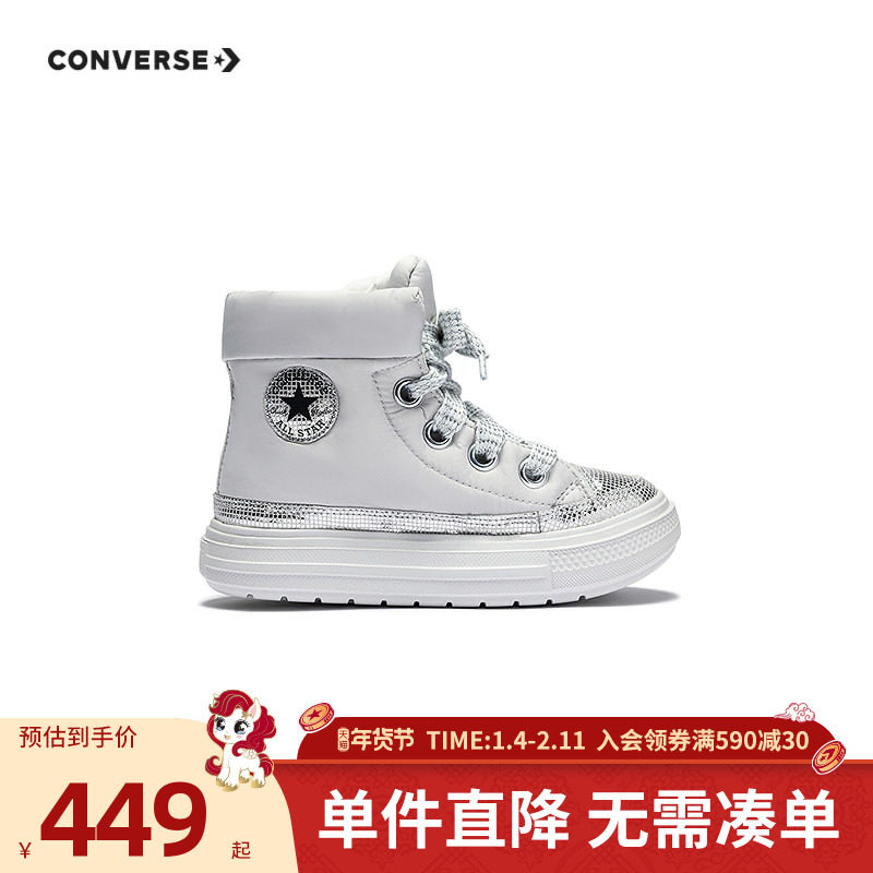 匡威童装女童棉靴2025冬季新款小童户外休闲运动高帮鞋时尚潮流,童鞋/婴儿鞋/亲子鞋,棉靴,淘宝优惠券,粉丝福利购,淘宝优惠卷