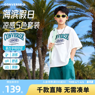 匡威童装男童套装2026夏季新款凉感舒适亲肤短袖T恤短裤青少年潮