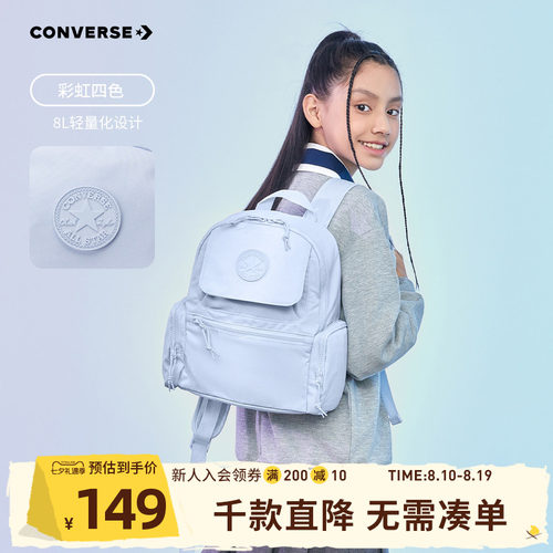 匡威轻便通勤户外小型双肩包背包