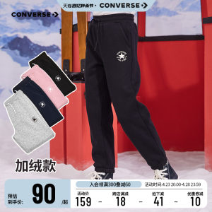 童装针织长裤Converse