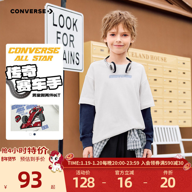 【赛车图案】匡威童装男童长袖T恤2025冬季中大童假两件上衣休闲,童装/婴儿装/亲子装,T恤,淘宝优惠券,粉丝福利购,淘宝优惠卷