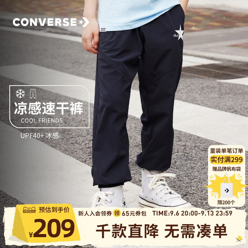 匡威儿童装男女童运动裤子青少年夏季长裤薄速干裤CNVN-WP-G008