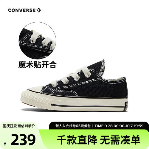男儿童帆布鞋Converse
