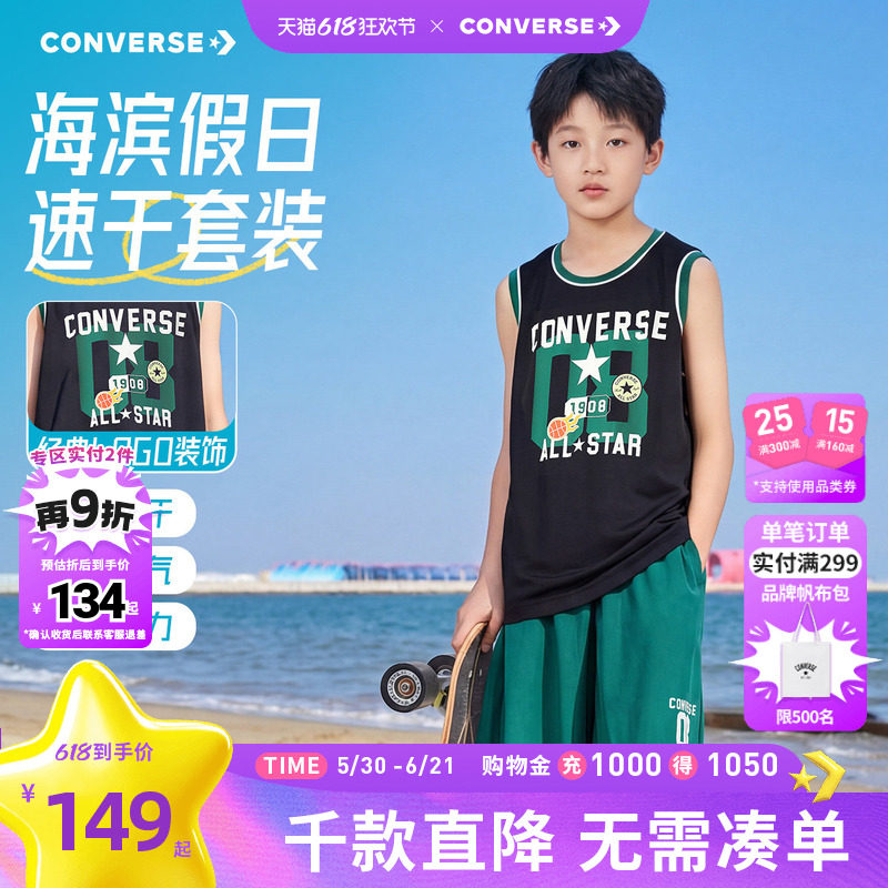 匡威童装男童套装2026夏季新款青少年篮球服背心短裤两件套速干
