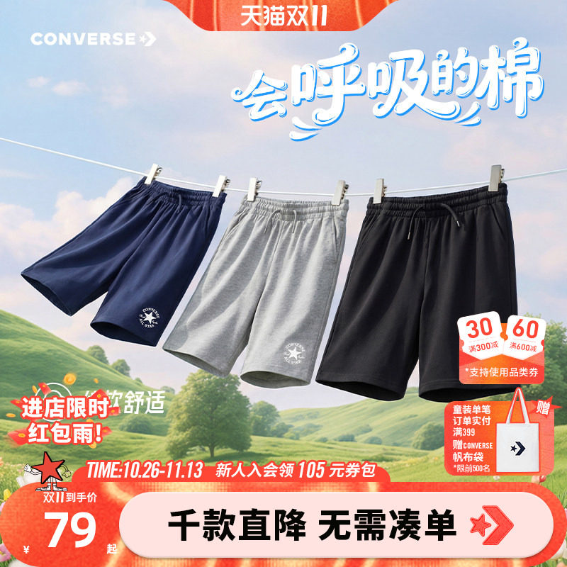 匡威儿童短裤夏男童童装青少年夏季纯棉运动裤透气五分裤男孩裤子