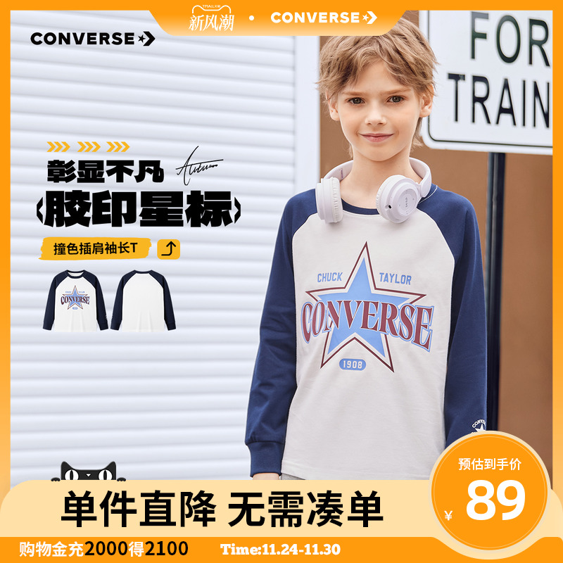 匡威童装男童长袖T恤2025冬季新款插肩袖印花百搭中大童打底衫潮