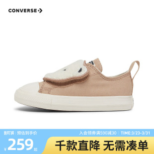 女童小熊魔术贴低帮帆布鞋 匡威童装 新款 24冬季 A10040C 运动休闲鞋