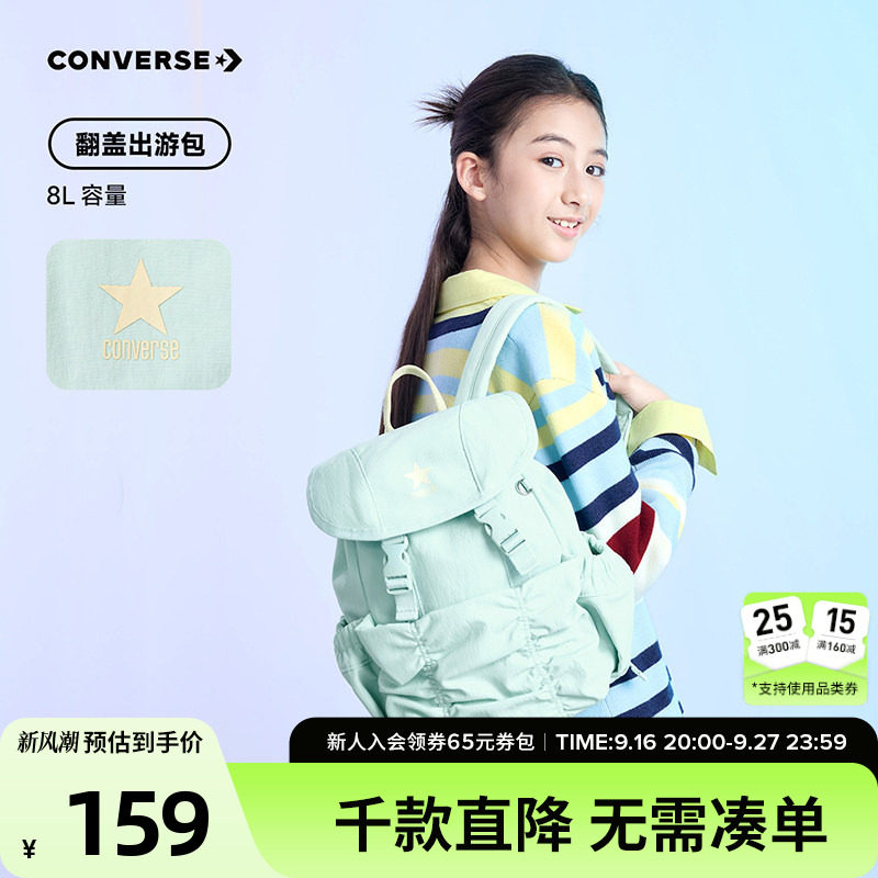 converse匡威官方正品休闲双肩包图片