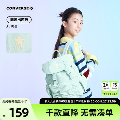 converse匡威官方正品休闲双肩包