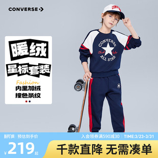 【加绒】匡威男童套装儿童装青少年春季中大童两件套卫衣裤子