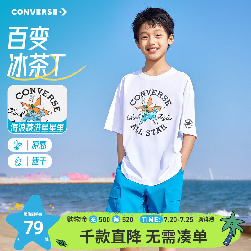 匡威儿童官方旗舰店童装男童短袖t恤夏季新款夏装上衣青少年宽松