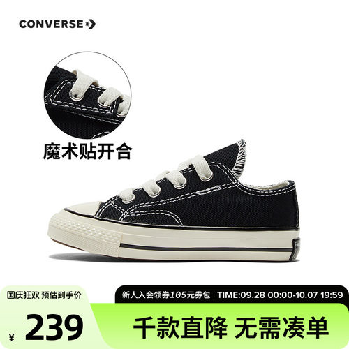 男儿童帆布鞋Converse