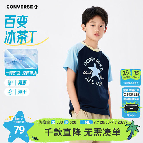匡威男童插肩薄短袖t恤夏季新款