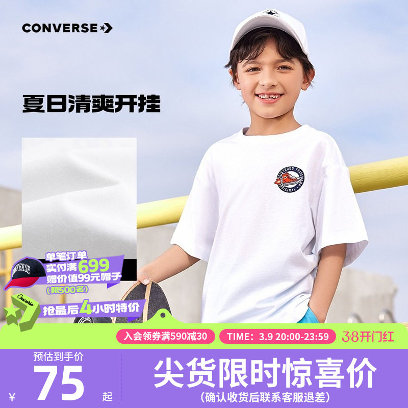 匡威童装男童短袖T恤青少年夏季新款中大童圆领宽松休闲半袖上衣