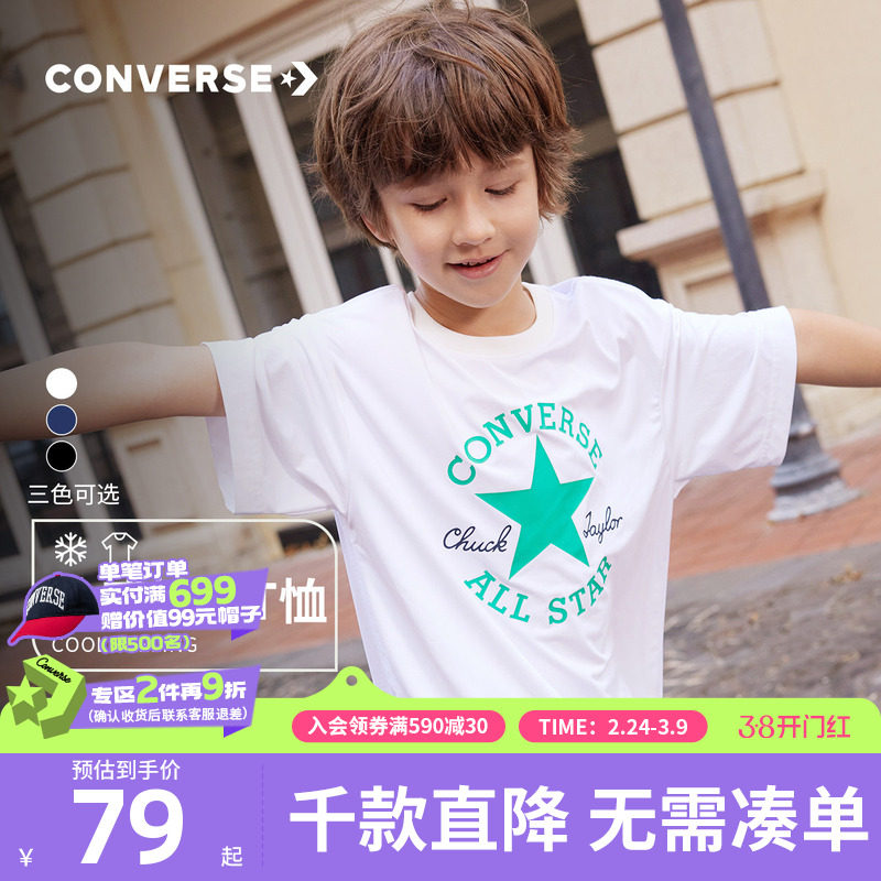 Converse匡威儿童装男童短袖T恤青少年夏季男孩中大童上衣半袖