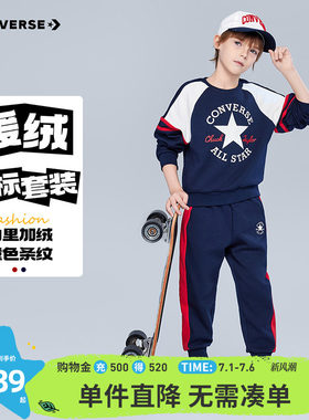 Converse匡威儿童装男童
