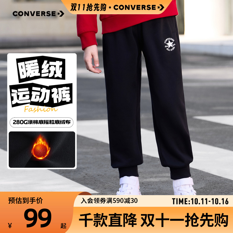 匡威童装男童长裤2025冬季新款中大童儿童保暖休闲运动裤加绒卫裤