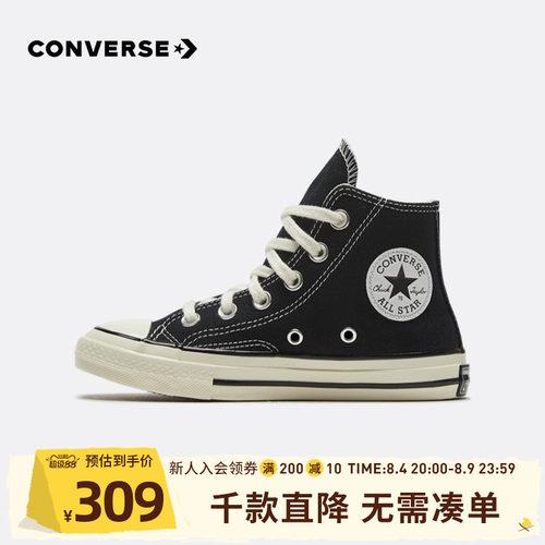 Converse男童鞋子春秋款
