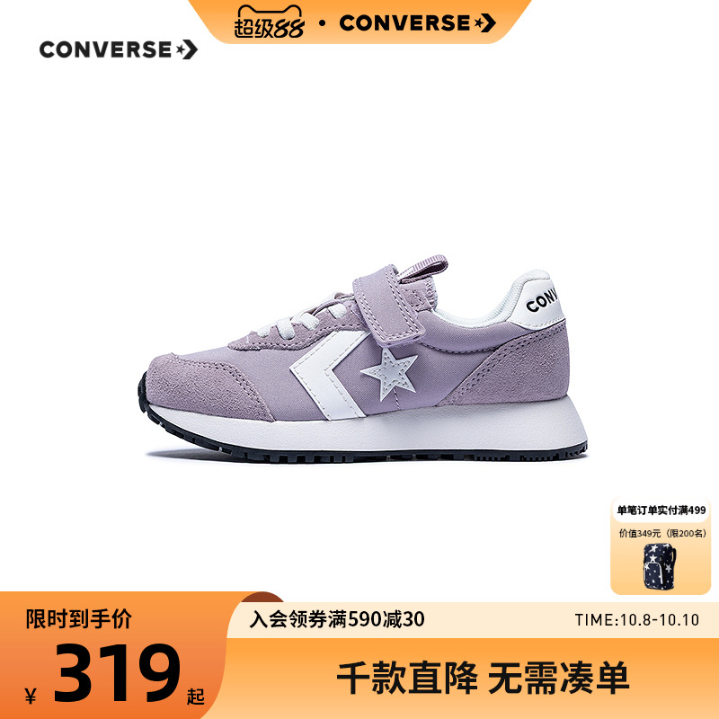 复古鞋型搭配潮流配色，时尚百搭