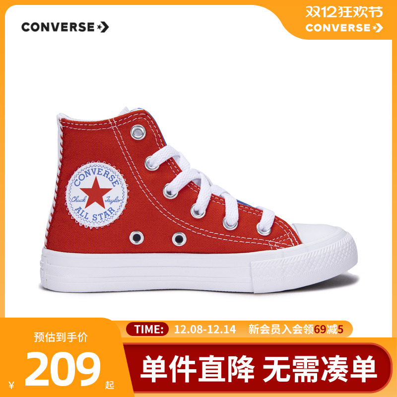 儿童蓝红拼接色帆布鞋匡威