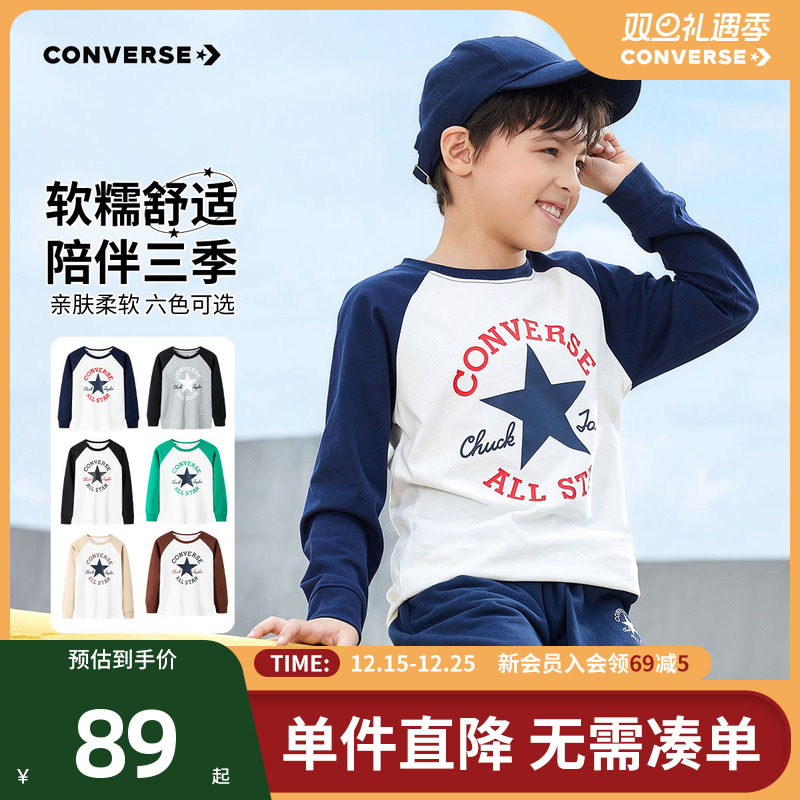 匡威春秋款长袖儿童T恤打底衫