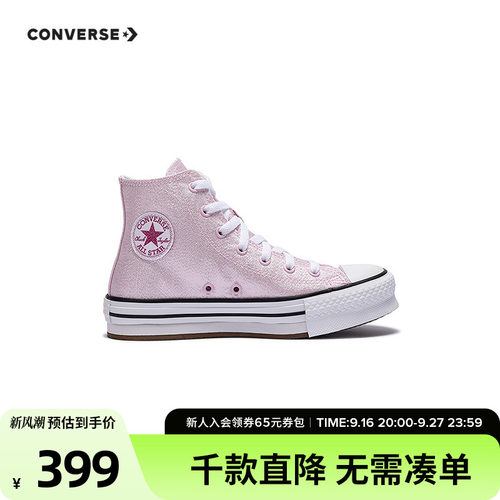 帆布鞋面加入闪粉亮丝，造型吸睛