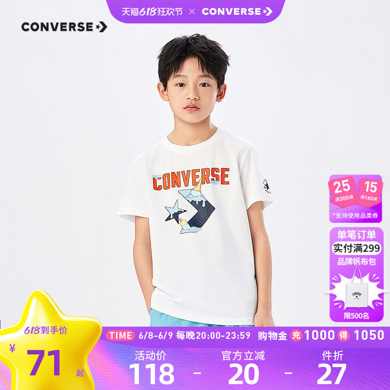 匡威童装男童短袖T恤2026夏季新款青少年星箭标印花运动上衣打底