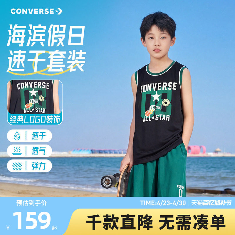 匡威童装男童套装2026夏季新款青少年篮球服背心短裤两件套速干