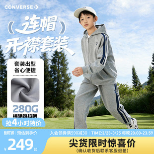 女童外套长裤 匡威童装 新款 2026春季 两件套透气舒适学院风 男童套装