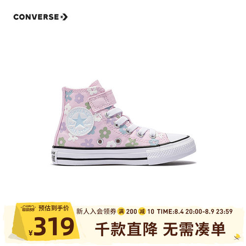 粉色帆布鞋面加入满印花朵图案，耐磨耐穿