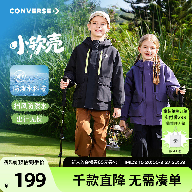 匡威官方儿童防水防风春秋风衣服图片