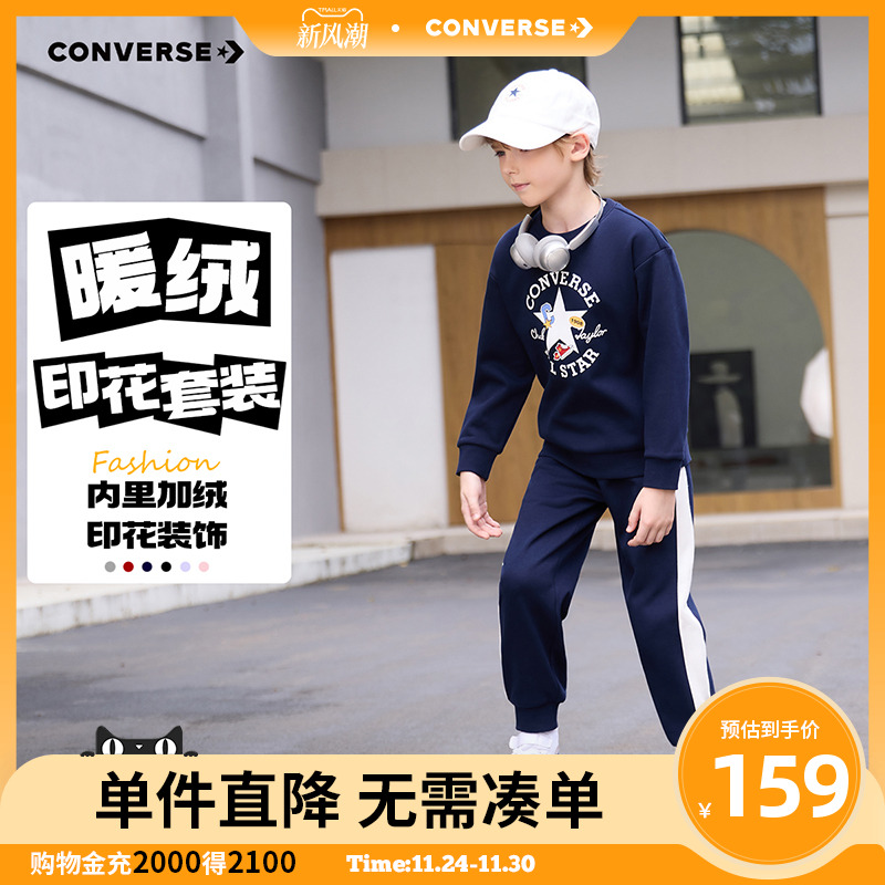 匡威儿童童装男童套装2025年冬季新款加绒2件套套头休闲运动校服