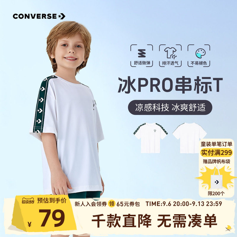 匡威童装男童短袖T恤青少年夏季中大童舒适圆领时尚休闲上衣潮