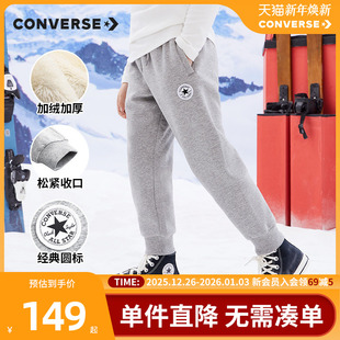 男童加绒加厚裤 百搭休闲裤 子长裤 中大童运动裤 冬新款 匡威儿童装