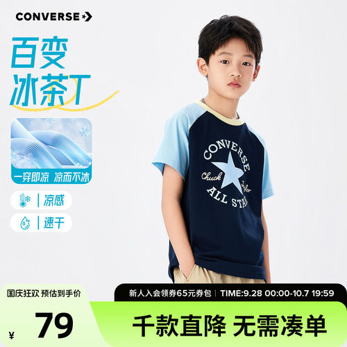 匡威男童插肩薄短袖t恤夏季新款