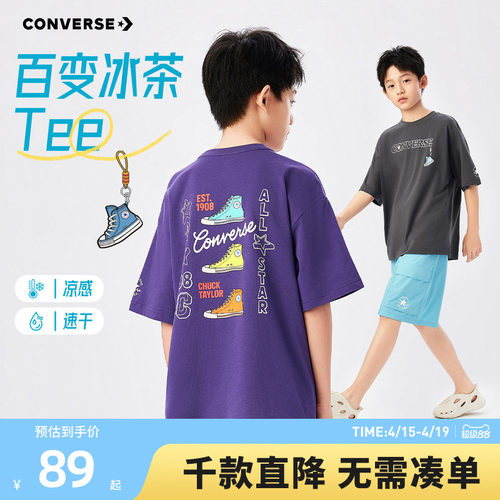 匡威潮牌儿童短袖T恤凉感夏季