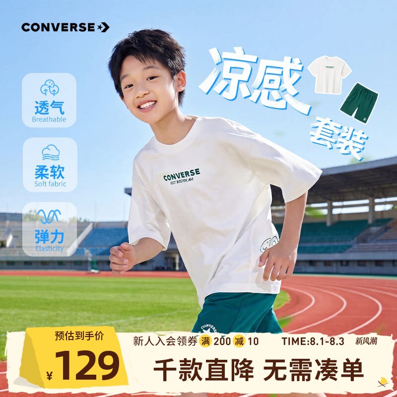 匡威童装男童夏套装儿童新款青少年短袖t恤短裤衣服运动官方男孩