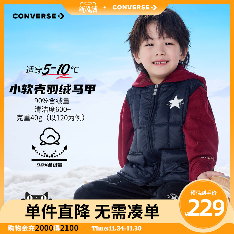 羽绒童装Converse/匡威