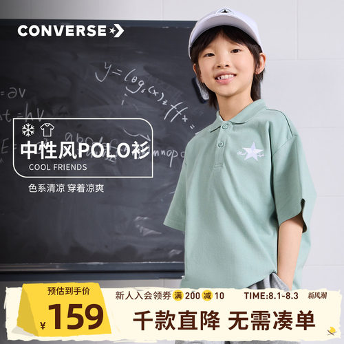 polo童装Converse/匡威