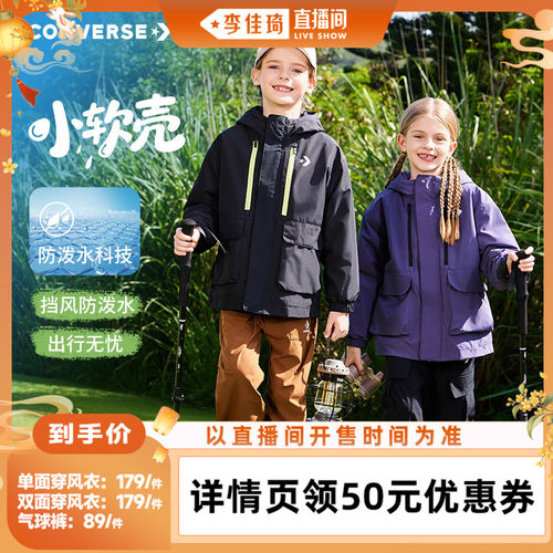 匡威官方儿童防水防风春秋风衣服