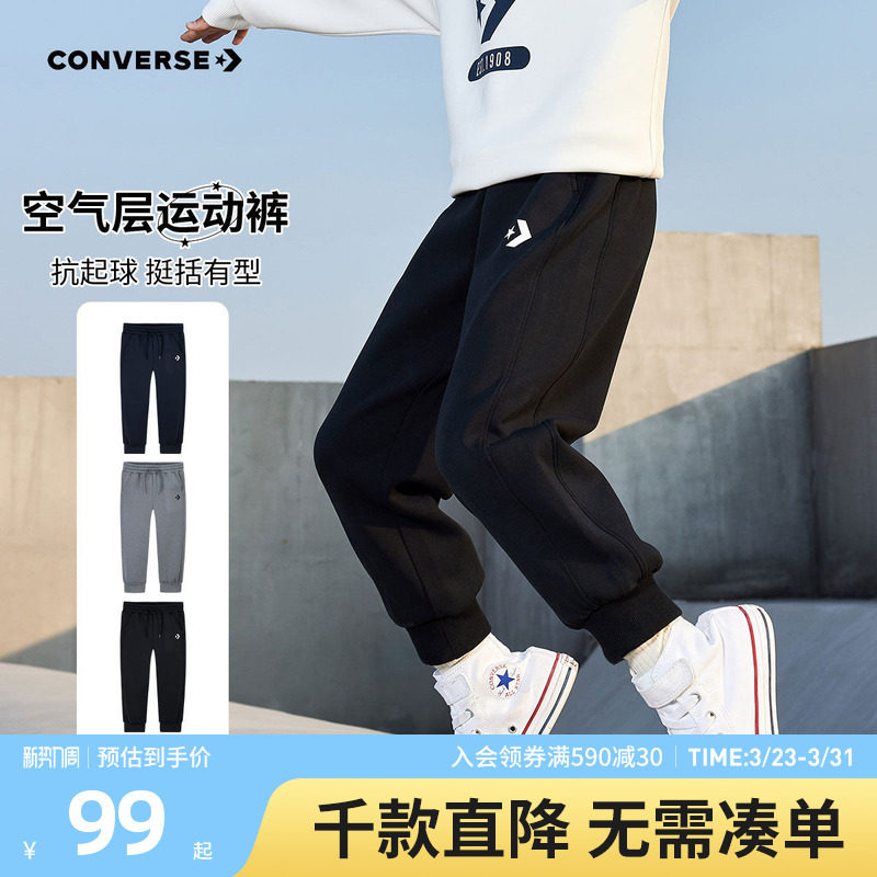 匡威童装男童长裤儿童运动裤休闲裤2026春季青少年卫裤校服裤子