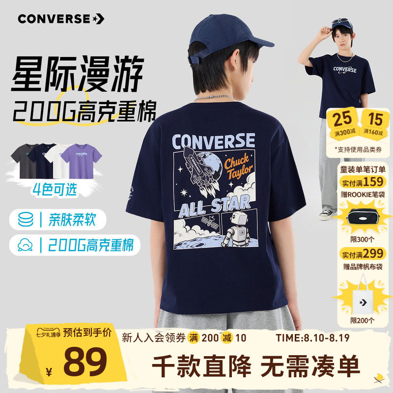 匡威童装儿童男童短袖t恤上衣服童装夏季青少年大童纯棉官方正品